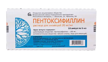 ПЕНТОКСИФИЛЛИН КОНЦ. В/В И В/А ВВЕД 20МГ/МЛ 5МЛ №10 БЗМ в Санкт-Петербурге