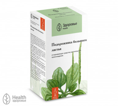 ПОДОРОЖНИКА БОЛЬШОГО ЛИСТЬЯ 1,5Г №20 ЗДЕ в Ярославле