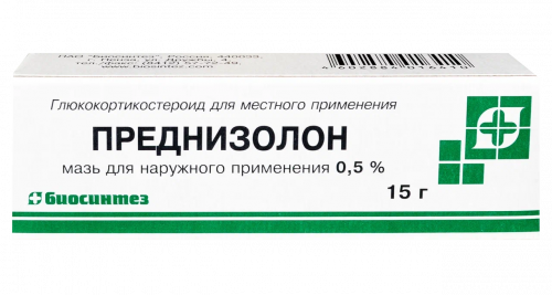 ПРЕДНИЗОЛОН МАЗЬ 0,5% 15Г БСЗ в Красноярске