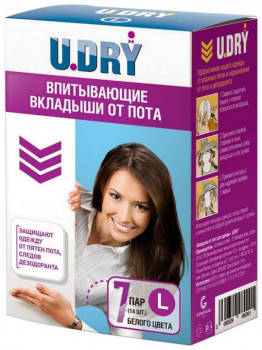 ПРОКЛАДКИ U-DRY ДЛЯ ПОДМЫШЕК ОТ ПОТА L №7 в Краснодаре