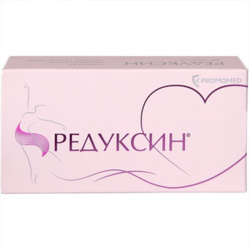 РЕДУКСИН КАПС. 10МГ №30 в Волгограде