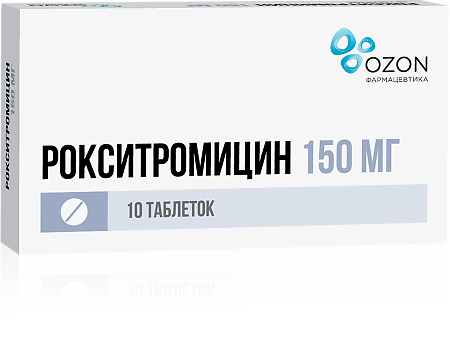 РОКСИТРОМИЦИН ТАБ. П.О 150МГ №10 в Самаре