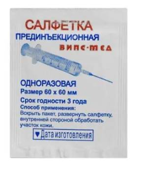 САЛФЕТКА СПИРТОВАЯ ДЛЯ ИНЪЕКЦИЙ 6Х6СМ №100 в Кургане
