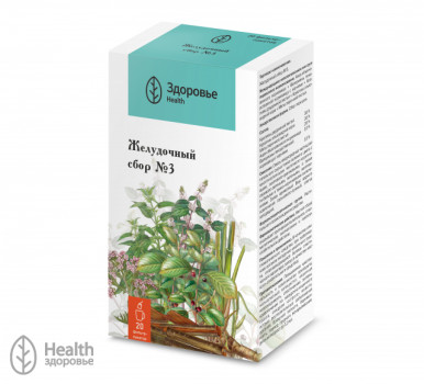 СБОР ЖЕЛУДОЧНЫЙ №3 2Г №20 ЗДЕ в Ярославле