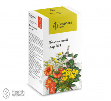 СБОР ЖЕЛЧЕГОННЫЙ №3 2Г №20 ЗДЕ в Ижевске