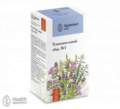 СБОР УСПОКОИТЕЛЬНЫЙ №3 2Г №20 ЗДЕ в Ижевске