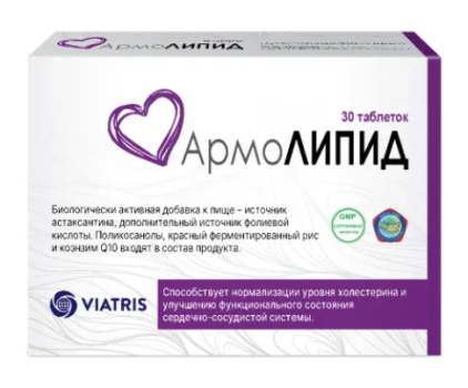 АРМОЛИПИД ТАБ. 0,8Г №30 БАД в Москве