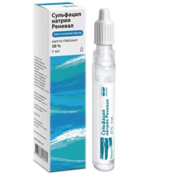 СУЛЬФАЦИЛ НАТРИЯ КАПЛИ ГЛ. 20% 5МЛ ОБН в Владивостоке