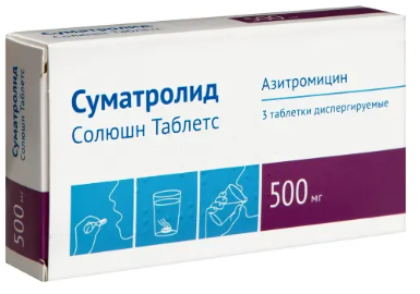СУМАТРОЛИД СОЛЮШН ТАБЛЕТС ТАБ. ДИСПЕГ. 500МГ №3 ОЗН в Туле