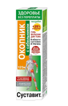 СУСТАВИТ БИШОФИТ ОКОПНИК-САБЕЛЬНИК ГЕЛЬ-БАЛЬЗАМ 125МЛ в Москве
