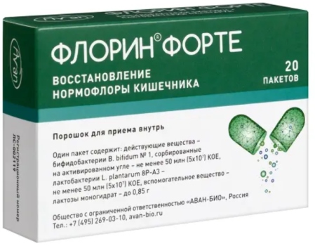 ФЛОРИН ФОРТЕ ПОР. 850МГ №20 в Ярославле