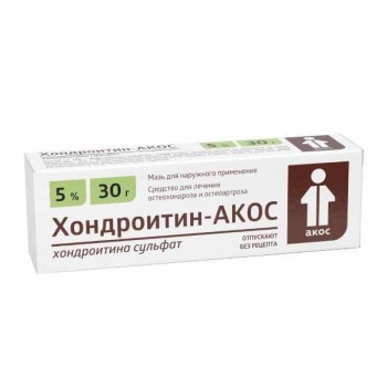 ХОНДРОИТИН-АКОС МАЗЬ 5% 30Г в Воронеже