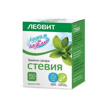 ХУДЕЕМ ЗА НЕДЕЛЮ СТЕВИЯ ТАБ №150 в Ижевске