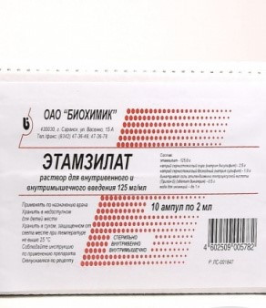 Этамзилат ферейн таблетки цены. Этамзилат 125 мг/мл 2 мл 10. Этамзилат (р-р 125мг/мл-2мл n10 д/ин ) Озон ООО-Россия. Этамзилат р-р д/инъек 125 мг/мл амп 2 мл х10.