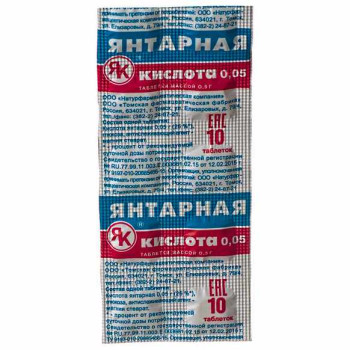 ЯНТАРНАЯ КИСЛОТА ТАБ. 50МГ №10 ОНК БАД в Ижевске