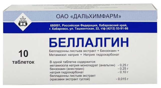 БЕЛЛАЛГИН ТАБ. №10 ДХФ в Санкт-Петербурге