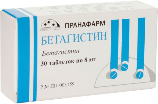 БЕТАГИСТИН ТАБ. 8МГ №30 ПРН в Кургане