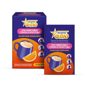 ЗВЕЗДОЧКА ФЛЮ ПОР. ДЛЯ Р-РА ВНУТР 15Г №10 АПЕЛЬСИН в Саратове