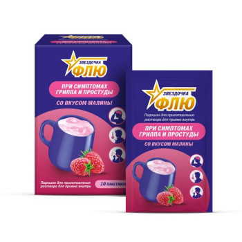 ЗВЕЗДОЧКА ФЛЮ ПОР. ДЛЯ Р-РА ВНУТР 15Г №10 МАЛИНА в Санкт-Петербурге