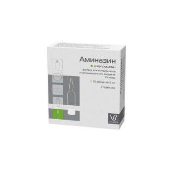 АМИНАЗИН Р-Р В/В И В/М 25МГ/МЛ 2МЛ №10 в Краснодаре