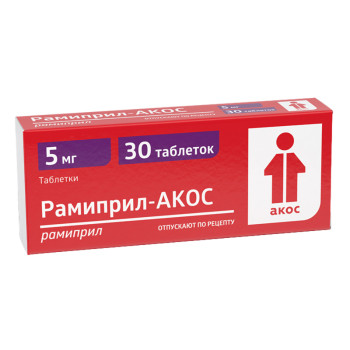 РАМИПРИЛ ТАБ. 5МГ №30 СИН в Биробиджане