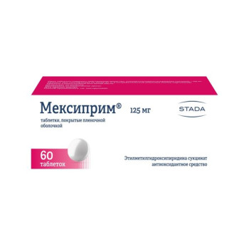 МЕКСИПРИМ ТАБ. П.П.О. 125МГ №60 в Кургане