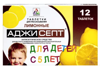АДЖИСЕПТ ТАБ. ДЛЯ РАССАС ДЛЯ ДЕТ С 5ЛЕТ ЛИМОН №12 в Благовещенске