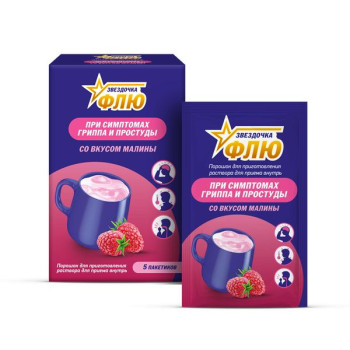 ЗВЕЗДОЧКА ФЛЮ ПОР. ДЛЯ Р-РА ВНУТР 15Г №5 МАЛИНА в Ижевске