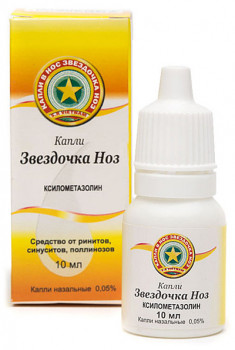 ЗВЕЗДОЧКА НОЗ КАПЛИ НАЗ. 0,05% 10МЛ в Санкт-Петербурге