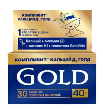 КОМПЛИВИТ КАЛЬЦИЙ Д3 ГОЛД ТАБ. П.О №30 БАД в Санкт-Петербурге