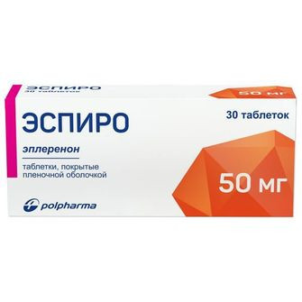 ЭСПИРО ТАБ. П.П.О 50МГ №30 в Астрахани