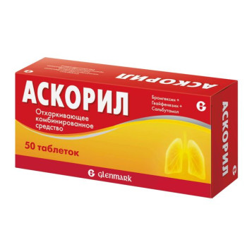 АСКОРИЛ ТАБ. №50 в Воронеже