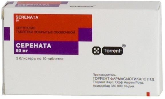 СЕРЕНАТА ТАБ. П.П.О. 50МГ №30 в Владимире