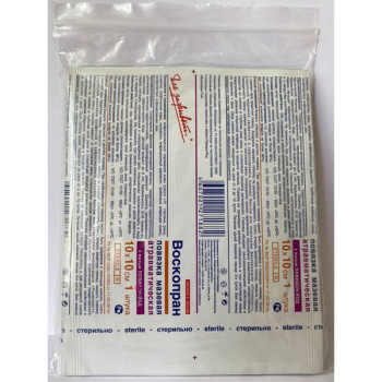 ПОВЯЗКА МАЗЕВАЯ ВОСКОПРАН ПОВИДОН-ЙОД 10Х10СМ в Калининграде