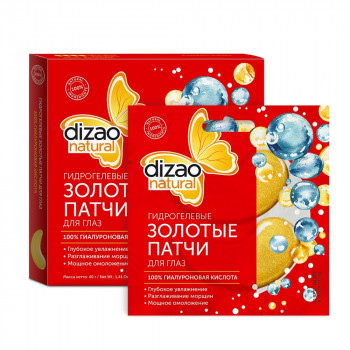 ДИЗАО ПАТЧИ ДЛЯ ОБЛАСТИ ВОКРУГ ГЛАЗ ГИДРОГЕЛЕВЫЕ ЗОЛОТО И ГИАЛУРОН №5 в Смоленске