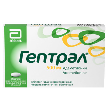 ГЕПТРАЛ ТАБ. П.О КШ/РАСТВ 500МГ №20 в Казань