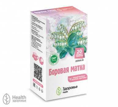 БОРОВАЯ МАТКА (ОРТИЛИЯ ОДНОБОКАЯ) 1,5Г №20 ЗФК БАД в Новосибирске