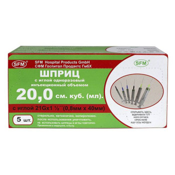 ШПРИЦ СФМ 3Х КОМП 20МЛ №5 в Санкт-Петербурге