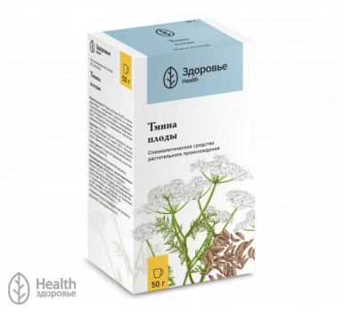 ТМИН ПЛОДЫ 50Г ЗДЕ в Саратове