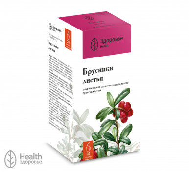 БРУСНИКИ ЛИСТЬЯ 1,5Г №20 ЗДЕ в Москве