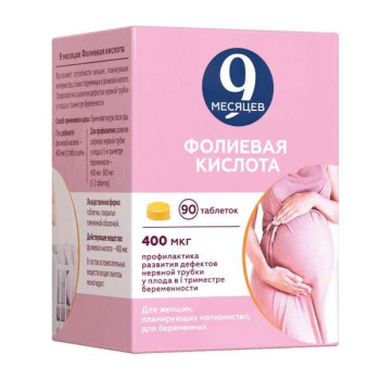 9 МЕСЯЦЕВ ФОЛИЕВАЯ КИСЛОТА ТАБ. П.П.О. 0,4МГ №90 в Благовещенске