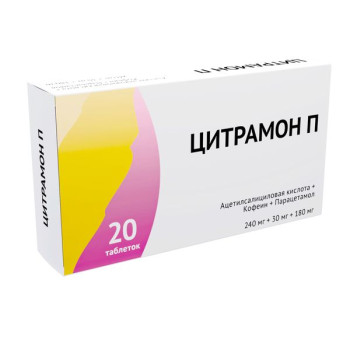 ЦИТРАМОН П ТАБ. №20 ОЗН в Белгороде