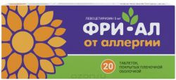 ФРИ-АЛ ТАБ. П.П.О. 5МГ №20 в Санкт-Петербурге