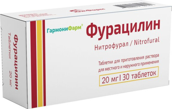 ФУРАЦИЛИН ТАБ. 20МГ №30 ЮФФ в Петрозаводске