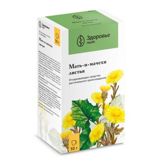 ЛИСТЬЯ МАТЬ-И-МАЧЕХИ 50Г ЗДЕ в Кемерово