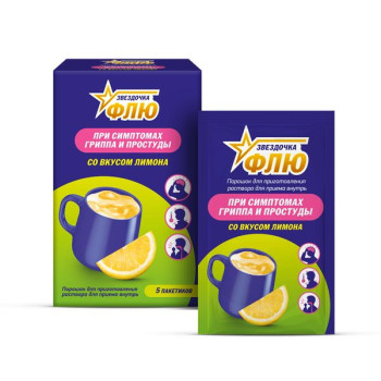 ЗВЕЗДОЧКА ФЛЮ ПОР. ДЛЯ Р-РА ВНУТР 15Г №5 ЛИМОН в Ижевске