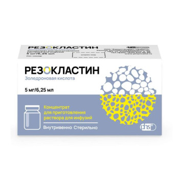 РЕЗОКЛАСТИН ФС КОНЦ. ДЛЯ ПРИГ. Р-РА ДЛЯ ИНФ 5МГ/6.25МЛ в Новосибирске