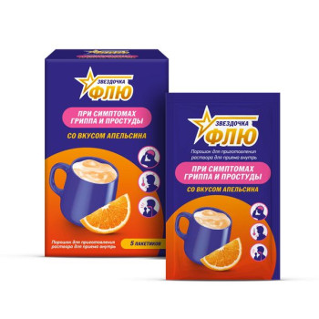 ЗВЕЗДОЧКА ФЛЮ ПОР. ДЛЯ Р-РА ВНУТР 15Г №5 АПЕЛЬСИН в Ижевске