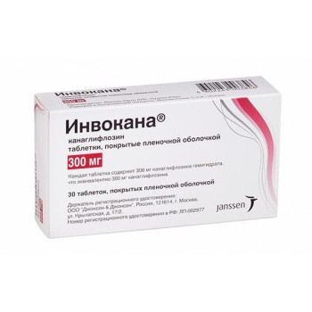 ИНВОКАНА ТАБ. П.П.О. 300МГ №30 в Екатеринбурге