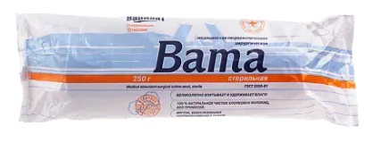 ВАТА ХИРУРГИЧЕСКАЯ СТЕР 250Г МВР в Москве